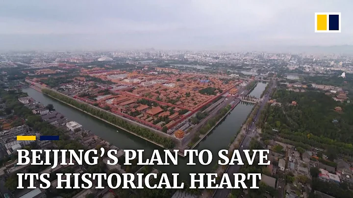 China unveils plan to protect cultural heritage in central Beijing - DayDayNews