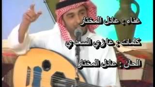 عادل المختار حايره   الميمر