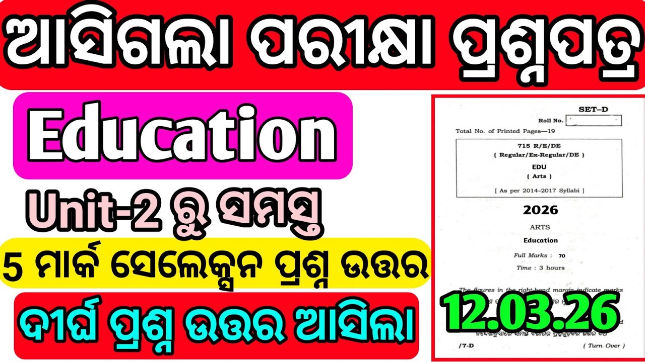 Chse Exam Education Selected 5 Mark Question Answer Out || Chse Exam Education Question Paper