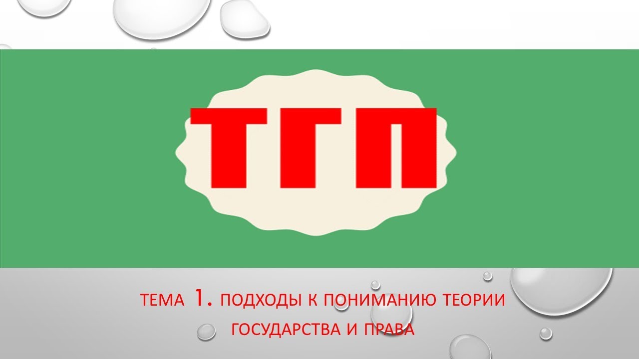ТГП Т 1 - YouTube