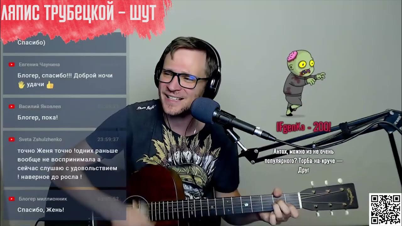 ляпис трубецкой шут аккорды. ляпис трубецкой яблони аккорды. ляпис шут табы. ляпис трубецкой капитал аккорды. ляпис трубецкой я верю аккорды.