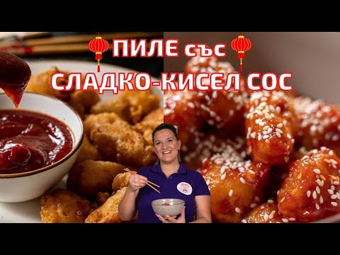 Видео: Как да направите вкусно пиле терияки бърз и лесен начин