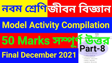 Model Activity Task Class-9 Life Science Part-8||50 Marks Activity Task Class 9 Life Science Part 8