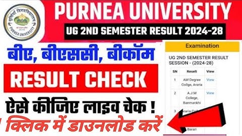 Purnea University UG 2nd Semester Result 2025🛑 | Purnea University UG semester 2Result 2024-28✅