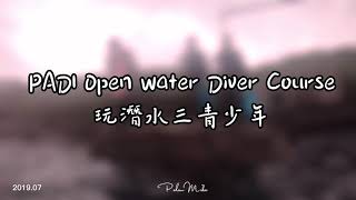 東北角潛水_PADI OW_玩潛水三青少年