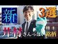 （株式投資）7勝0敗の銘柄選定！！