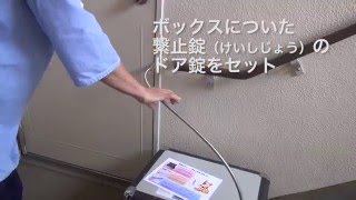 マンションで使える便利な宅配ボックス「荷もつ当番」の使い方・・