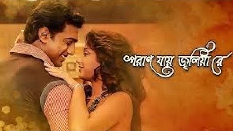 Paran Jai Jaliya Re Full HD Movie || Dev || Subhasree || Indian Bangla Movie