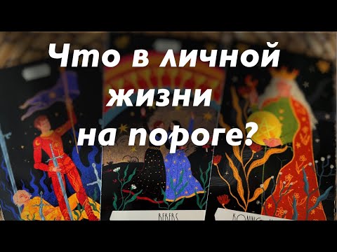 Что Вас ждёт
