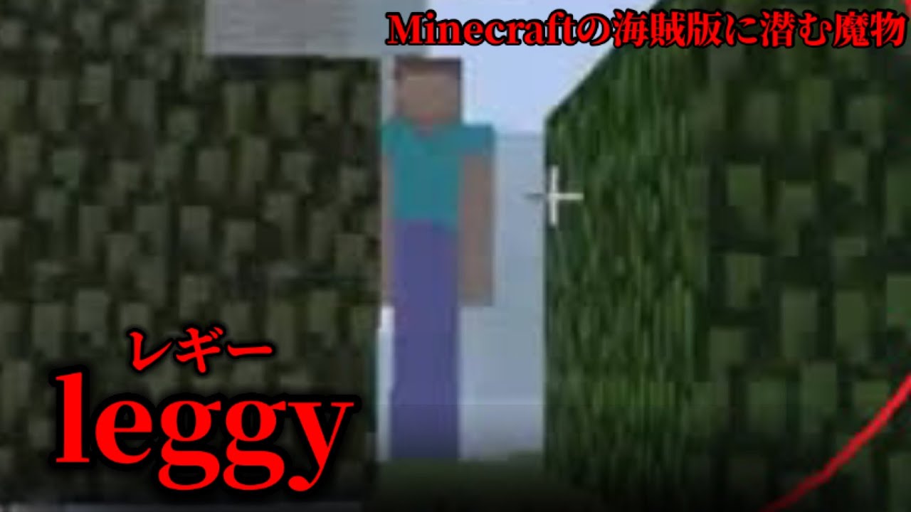 マイクラ 海賊版