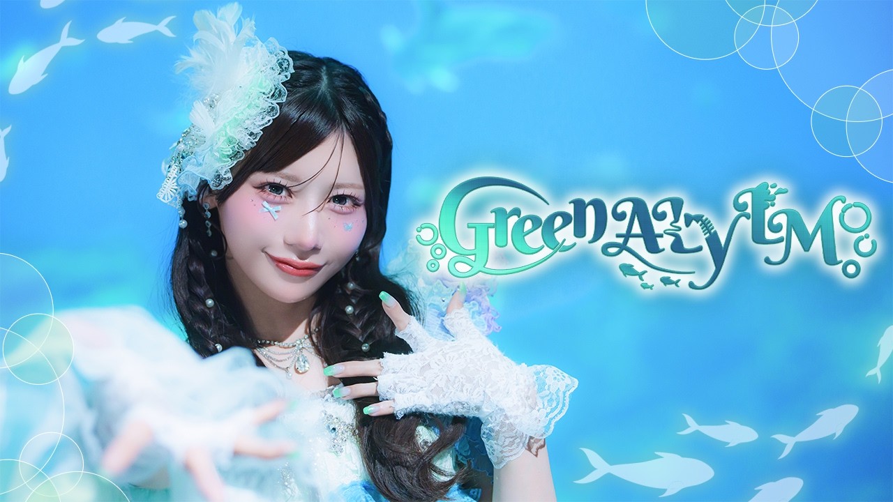 MV】Green ALYLM / 海まりん【のんふぃく！】 - YouTube