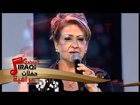 امل خضير سلم حفلات عراقية