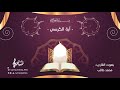 آية الكرسي بصوت القارئ محمد طالب 