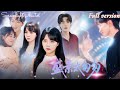Full🌟李雪丹x馬應露💕20歲嫁給他以為是愛情童話,卻發現自己是白月光的替身💔心灰意冷的她轉身引產離婚......《盛景太匆匆》 #短劇 #女頻 #虐戀 #霸總 #離婚 #追妻火葬場 #後悔