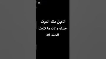 أحترم القرآن الكريم 💗 لا تهرب أن الله يراك 🥺 ياسر الدوسري