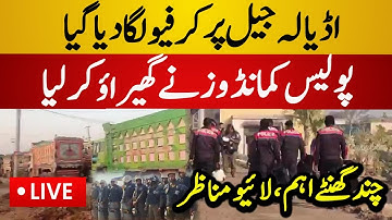 Live : Unbelievable Cerfew Situation at Adiala Jail | PTI vs Police | Adiala Jail - Latest Live News
