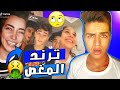 ترند يخليك تبكي🥺!! | أتحداك ما تبكي😭!!