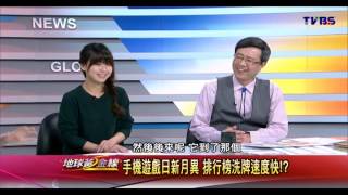 地球黃金線_20140217_537-1(TVBS DMDD).avi