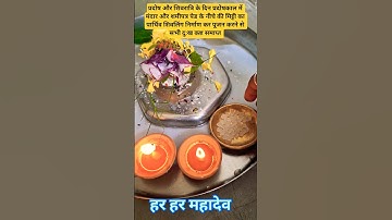 17 और 18 दिसंबर प्रदोष और शिवरात्रि के दिन प्रदोषकाल में #पार्थिव शिवलिंग पूजन करने से सभी कष्ट दूर