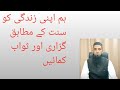 Sahal islamic foundation 19 november 2022best motivationalmotivational speechachi zindagiguhaz