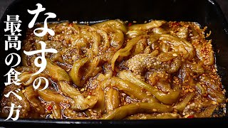 Eggplant pickled in sauce｜Dareuma [cooking researcher]&#39;s recipe transcription