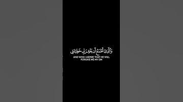الذين خلقني فهو يهدين شاشة سوداء | كرومات قرآن كريم بصوت #ياسر_الدوسري | #سورة_الشعراء