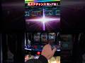 【新鬼武者3】鬼ガチチャンスで強レア役!! #スロット #新鬼武者3 #鬼ガチチャンス