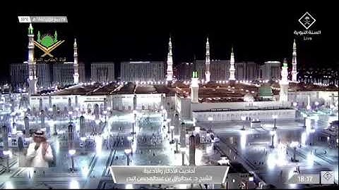 ٨-٣-١٤٤٢ﮪ برنامج الأذكار والأدعية لفضيلة الشيخ أ.د/ عبد الرزاق البدر حفظه الله في قناة السنة النبوية