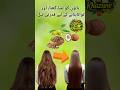 بالوں کے لیے مہنگی چیزیں نہیں، قدرتی تیل کافی ہیں#قدرتی_تیل#HairCareTips#BalonKaIlaj#NaturalHair#