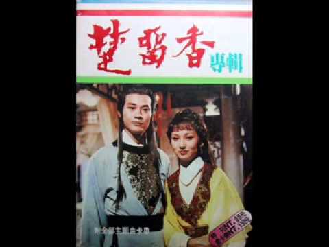 楚留香 劇中音樂