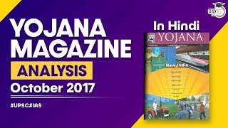 Yojana योजना magazine October 2017- UPSC / IAS / PSC aspirants के लिए analysis screenshot 1