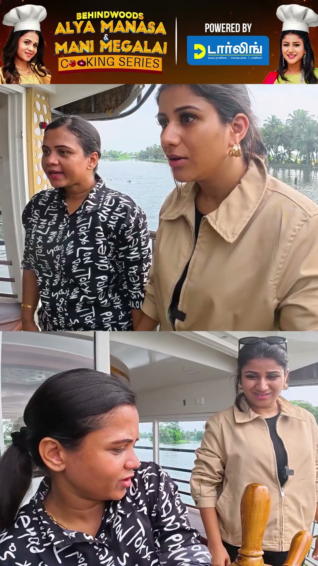 'நான் 6 Gear Car ஓட்டிருக்கே Boat-ல எனக்கு Assault '? Manimegalai Rides Boat ?