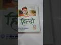 Rajiv Publication Hindi Class 11 UP Board 2027 🔥 New Edition Books Full Review