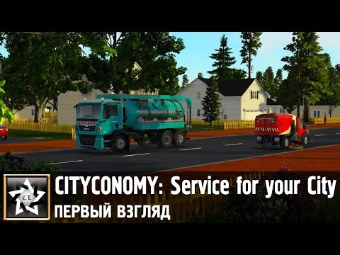 CITYCONOMY: Service for your City Первый взгляд ★ Мусоровоз ★