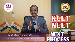 Download Lagu IMPORTANT MESSAGE FROM KEA DIRECTOR ABOUT KCET NEET COUNCILING PROCESS | BEST OF LUCK #KCET #NEET MP3 Download Lagu IMPORTANT MESSAGE FROM KEA DIRECTOR ABOUT KCET NEET COUNCILING PROCESS | BEST OF LUCK #KCET #NEET MP3