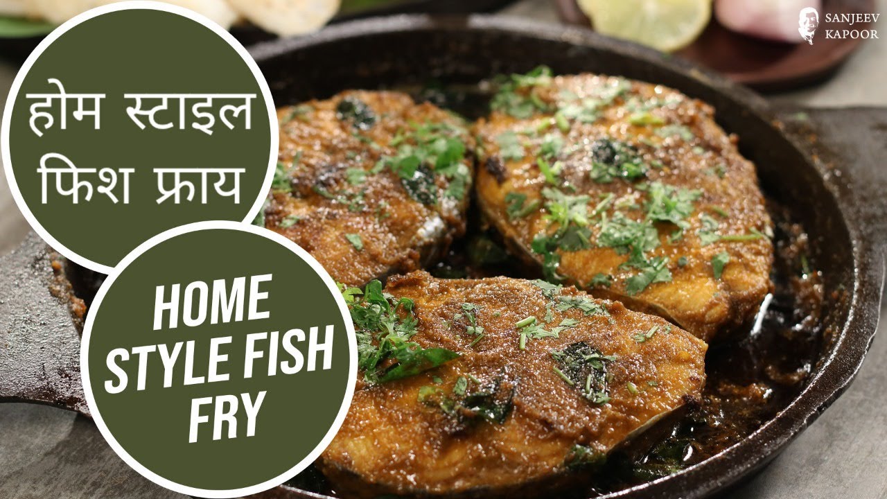 होम स्टाइल फिश फ्राय | Homestyle Fish Fry  | Sanjeev Kapoor Khazana | Sanjeev Kapoor Khazana  | TedhiKheer