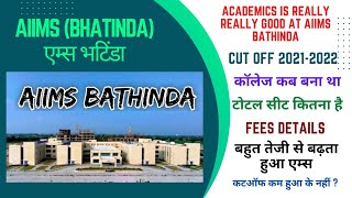 AIIMS BATHINDA ALL DETAILS WITH CUT OFF 2021-2022,कट ऑफ के साथ पूरी जानकारी#neet #neet2022 #aiims