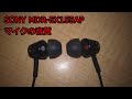 SONY MDR-EX155APのマイクの音質 Microphone Test