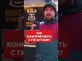 Как конкурировать с гигантами? #shorts