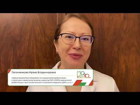 Поздравление НИИОЗММ от Погонченковой Ирэны Владимировны