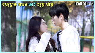 Step Brother VS Cute Girl 😜| New Korean Drama Bangla Explanation | Movie Explained | Alia Khan