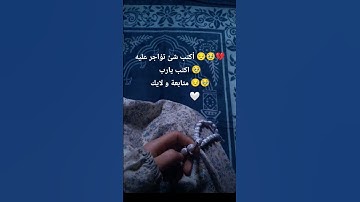 #تلاوة_مؤثرة #تلاوة_خاشعة #ماهر_المعيقلي  اكتب شئ تؤاجر عليه ❤ راحة نفسية 15ثانية 💔😔 متابعة #اكسبلور