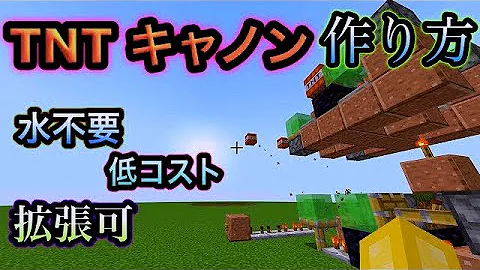 たこ丸tntキャノン