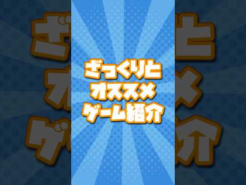 ざっくりとおすすめゲーム紹介 #shorts #vtuber #hollowknightsilksong