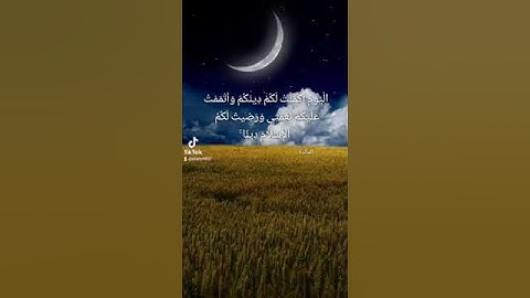 #تلاوة طيبة #للشيخ محمد المحيسني ❤️