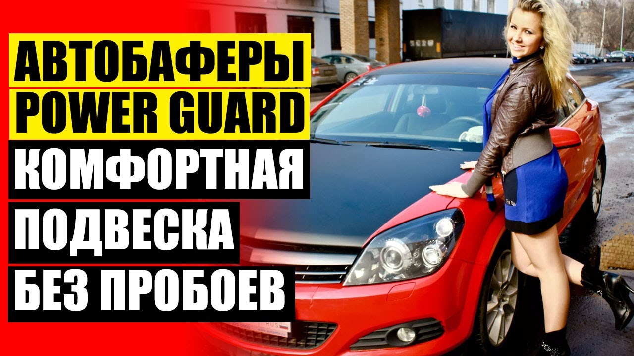 ПРОСТАВКИ НА ЛАЧЕТТИ СЕДАН КУПИТЬ 🚘 - YouTube