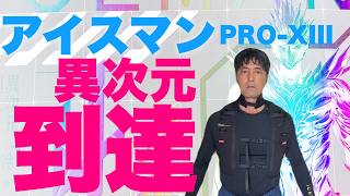 The ultimate surface cooling 🥶 2026 Iceman PRO-X III - YouTube