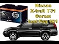 Osram LED Fog 101 на Nissan X-trail ПТФ ДХО ОБЗОР #LO