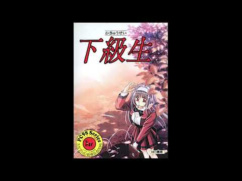 Kakyuusei (PC-9801 OPN) Soundtrack