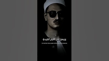 بكاء وخشوع الشيخ المنشاوي فى سورة القارعة | محمد صديق المنشاوي ♡